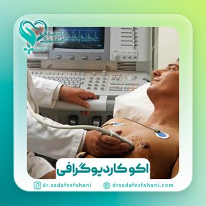 اکو کاردیوگرافی