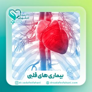 درمان بیماری های قلبی